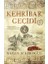 Kehribar Geçidi 1