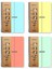 Infinity Pastel Serisi, A4, 4 Konulu (3 Kareli, 1 Çizgili) 120 Yaprak Pp Kapaklı Spiralli Defter, Pembe 3