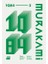 Haruki Murakami: 1Q84 - Haruki Murakami 1