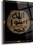 Mührü Şerif Dini Cam Tablo-Dini Tablolar-Dini Duvar Tablosu-Islami Cam Tablo-Islami TABLO-ISL028 1