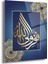 Dini Cam Tablo - Dini Tablolar - Dini Duvar Tablosu - Islami Cam Tablo - Islami Tablolar - ISL075 1