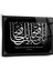 Al-Fath 48,1 Yazılı Dini Cam Tablo - Dini Tablolar - Islami Cam Tablo - Islami Tablolar - ISL040 1