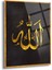 Allah Yazılı Dini Cam Tablo - Dini Tablolar - Islami Cam Tablo - Islami Tablolar - ISL113 1