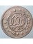 Kuzey Yemen 180 Riyal 1961 Kral Ahmet Bin Yahya Dönemi. 22 Mm. 2