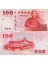 Tayvan 100 Yuan 2000 Yılı Sun Yat Sen Temalı. Çil Kondisyon. 1