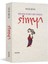 Simya 1