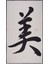 Kanji Kaligrafi Desenli Pamuk Pareo & Sarong 1