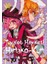 Tuvalet Hayaleti Hanako-Kun 10. Cilt 1