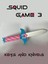 Squid Game 3 Bıçak Figürü - Squid Game 3 1