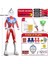 Yeni Büyük Boy Ultraman Serisi Çocuk Oyuncak Model Seti (Yurt Dışından) 1