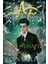 Artemis Fowl 8 - Son Muhafız + ve Başka Bir Şey Daha + Artemis Fowl 6 - Zaman Paradoksu + Okuma Sticker'ları 2