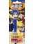 Pez Oyuncaklı Şeker (Sasuke) 1