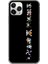 One Piece Desenli iPhone 11 Pro Kılıfı 1