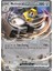 Melmetal Ex 105/142 Double Rare Oyun Kartı 1
