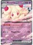Alcremie Ex 75/159 Double Rare Oyun Kartı 1
