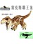 Büyük Boy Uyumlu Jurassic Park Dinozor Oyuncak 28X17 cm 1