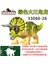Büyük Boy Uyumlu Jurassic Park Dinozor Oyuncak 28X17 cm 1