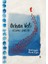 Orhan Veli Kanık 4 Kitap Set + Okuma Sticker'ları 2