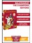 The Champions Edition: Galatasaray 2024-25 - Karton Kutu 1