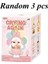 Crybaby Gözyaşı Fabrikası Vinil Yüz Peluş Hediye Bebek Ağlayan Bebek Kutusu Anahtar Çantası Sırt Çantası (Yurt Dışından) 1