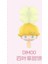 Pop Bean Sakura Sweetheart Serisi Mini Dolls Kawaii Anime Figürü Sevimli Masaüstü Modeli Molly Sp Dimoo Sürpriz Orijinal Kızlar Hediye Renk: Dimoo (Yurt Dışından) 1