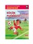 Küçük Futbolcu - Muzaffer İzgü 1