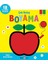 Çok Kolay Boyama Elmalı Resim Kitabım.gzpxt 1