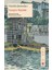 Cuniçiro Tanizaki 7 Kitap Seti 3