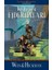 Silah Kardeşliği – Raistlin Tarihçeleri 2. Kitap + Kış Gecesi Ejderhaları – Ejderha Mızrağı Destanı 2. Kitap 3