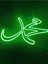 Yeşil Neon LED Işıklı Muhammed Lafzı, Şık ve Parlak Dekoratif Tasarım 3