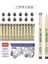 Bvıew Art 6/12 Pcs Manga Markers Iğne Kalem Sanat El Yüzlüğü Hook Hat Kalem Kurtarıcı Kırtasiye Seti Sanat Okulu Malzemeleri Artcolor6 Pcs (Yurt Dışından) 1