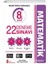 8. Sınıf Matematik Yeni Nesil 22 Deneme Sınavı 1