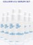 6'lı Anti Aging Serum Set 1