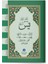41 Yasin-I Şerif Cüzü Çanta Boy (Büyük Yazılı) 2
