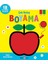 Bfs Çok Kolay Boyama Elmalı Resim Kitabım 1