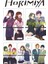 Horimiya Horisan ile Miyamurakun 1-2-3-4-5 Manga Seti 1