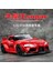 1:22 Toyota Supra Araba Yarışı Modeli Alaşım Pres Döküm ve Oyuncak Metal Araçlar Oyuncak Araba Modeli Yüksek Simülasyon Ses Işığı Çocuk Oyuncakları (Yurt Dışından) 1