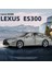 1:24 Lexus ES300 Alaşımlı Model Lexus Araba Oyuncak Araba (Yurt Dışından) 3