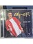 Alper - Sabaha Dek - Rap CD (Orjinal Ürün) 1