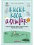 Küçük Koca Adımlar 1 1