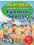 Eğlenceli Sporlar - Muhteşem Çıkartmalar ve Aktiviteler 1