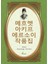 Safahat - Korece Seçme Hikayeler 1