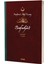 Safahat - Safahat 1. Kitap 1