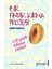 Bir Fındık Kırma Projesi 1