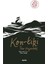 Kon - Tiki 1