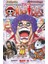 One Piece 56. Cilt 1