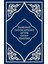 Tasbihat Invocations After Daily Prayers 1