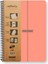 Infinity Pastel Serisi, A4, 4 Konulu (3 Kareli, 1 Çizgili) 120 Yaprak Pp Kapaklı Spiralli Defter, Pembe 1
