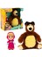 Preziosi Masha&bear Masha&koca Ayi 23CM Bebeké 1