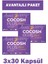 Asfstore Cocosh Plus 30 Kapsül 3 Adet 1